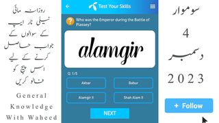 How long did the Mughal Empire last? | 4 December 2023 Today My Telenor App Questions and Answers