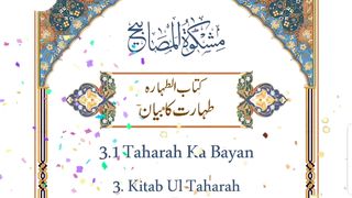 Taharat Ka Bayan