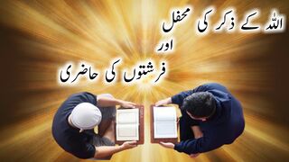 Allah Ke Zikr Ki Mehfil | Allah O Akbar |  Story | Islami Waqia