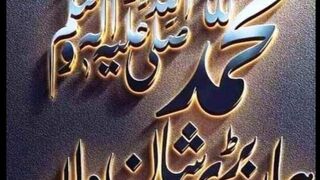 Sahih Bukhari Hadees No.52 _ Hadees Nabvi in Urdu _  razzaq5. plz subscribe and watch my video