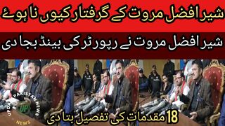 Why was Sher Afzal Marwat not arrested... In the press conference,