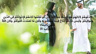 Call them by [the names of] their fathers;