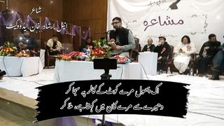 Urdu Poetry | Best Poetry | Hindi poetry | ek phool Meray coat key