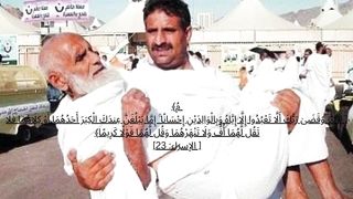 Verse 23 from surah Al-Isra