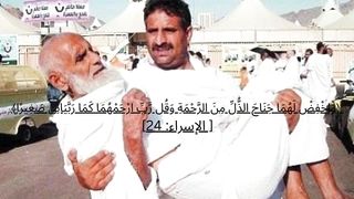 Verse 24 from Al Isra