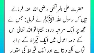 اسلامی معلومات 915