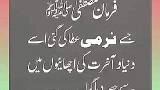اسلامی معلومات 914