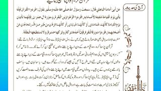 اسلامی معلومات 923