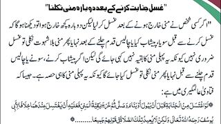 اسلامی معلومات 916
