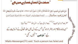 اسلامی معلومات 917