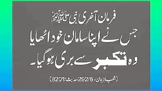 اسلامی معلومات 918