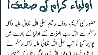 اسلامی معلومات 922
