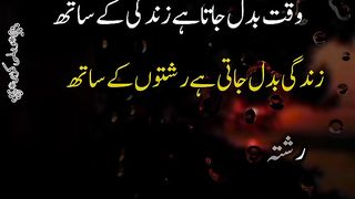 Waqt badal jata haii