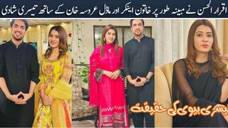 Anchor Aroosa Khan Confirms Marriage To Iqrar ul Hassan #iqrarulhassan