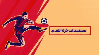 الأسد ياسين بونو