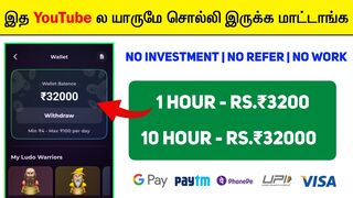 Earn money ₹32000 --__ life time earning __ instant payment explain in tamil