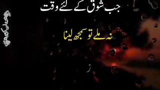 Shouq k liye waqt