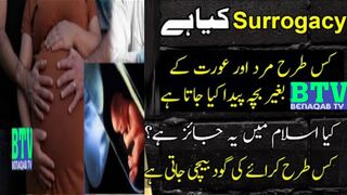What is surrogacy. | Fact about surrogacy| surrogacy kya hoti hai