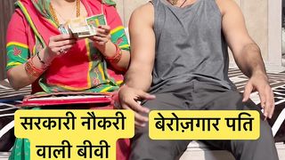 सरकारी नौकरी वाली बीवी #youtubeshorts #comedy #funny #shorts #ashortaday