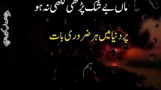 Bano kehti th