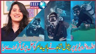 انڈر واٹر ویڈیو پر یشال شاہد نے ہانیہ عامر کو جل پری قرار دے دیا