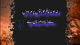 Allah aurto py mardo sy zyada mehrbaan hai || motivation||Guidance @Kashaf butt