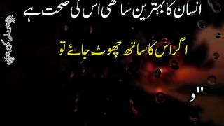 Behtreen saathi