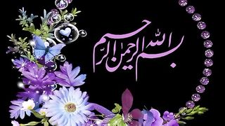 Bismillah 7