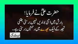 اسلامی معلومات Like share follow 3