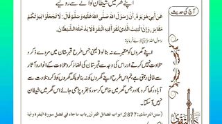اسلامی معلومات Like share follow 2