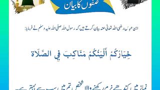 اسلامی معلومات Like share follow 4