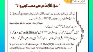 اسلامی معلومات Like share follow 5