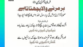 اسلامی معلومات Like share follow 12