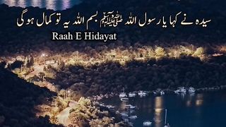 حضرت فاطمہ حضرت علی حضرت حسن اور حضرت حسین کی شان مبارک