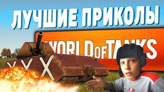 World-of-Tanks-️Большая-Подборка-Лучшее-_366.