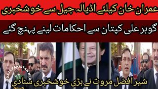 Great news for Imran Khan from Adiala Jail, Barrister Gohar Ali, after becoming the chairman, reached to take orders from Imran Khan,