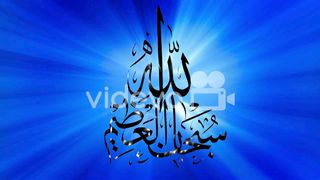 089-Surah Al-Fajar