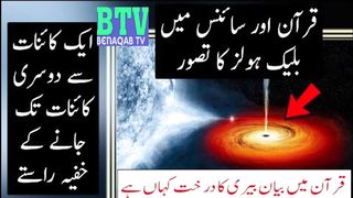 Black holes explained| what is black holes | science and black holes
