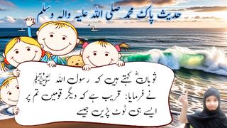 dunyan ki mohabbat || haith voic over with aqeel || سنن ابوداؤد  || حدیث نمبر: 4297 ||dajjal ka ana.
