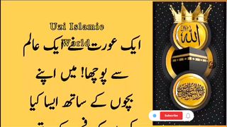 Agg | آگ Bacho KO Namaz ka Hukum