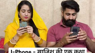 I-Phone 15- साजिश की एक कथा #youtubeshorts #comedy #funny #shortvideo #viral #ytshorts #shorts #fyp.