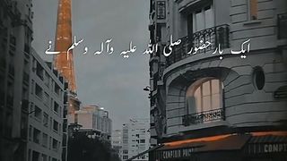 شیطان نے حضورﷺ کو اپنی چھ کمزوری بتاںٔیں
