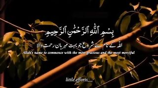 Surah e Al Maoon