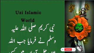 Tricks of the jinns | جنوں کی چال بازی.