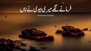 Nabi Pak (SAW) nay Frmaya by Ajmal Raza Qadri