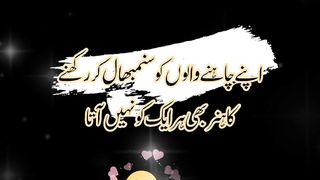 Apny rishton ki qadr krein ||Relationship value's||Urdu quotes @Kashaf butt