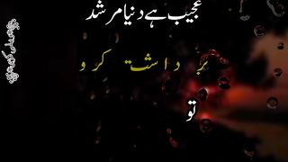 Ajeeb hai dunya