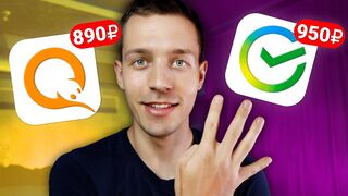 ДАЖЕ ЛЕНИВЫЙ ЗАРАБОТАЕТ 8000₽ ЭТИМИ 4 СПОСОБАМИ - ЗАРАБОТОК В ИНТЕРНЕТ