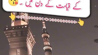 Hazrat Muhammad saw ki hadees 10