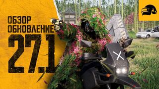 Обновление-27-1-PUBG-BATTLEGROUNDS_372.